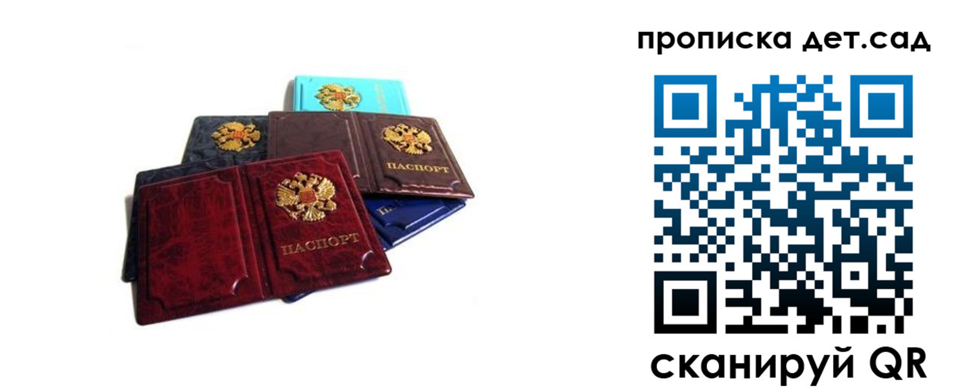 прописка законно в Заводоуковске