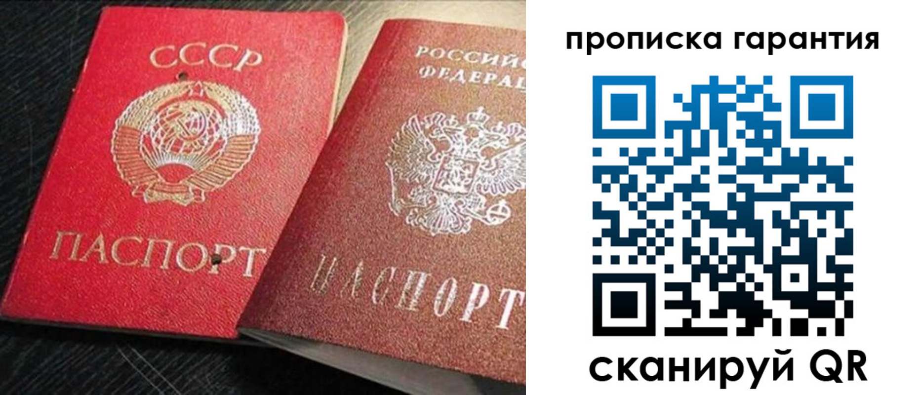 прописка 2025 в Заводоуковске