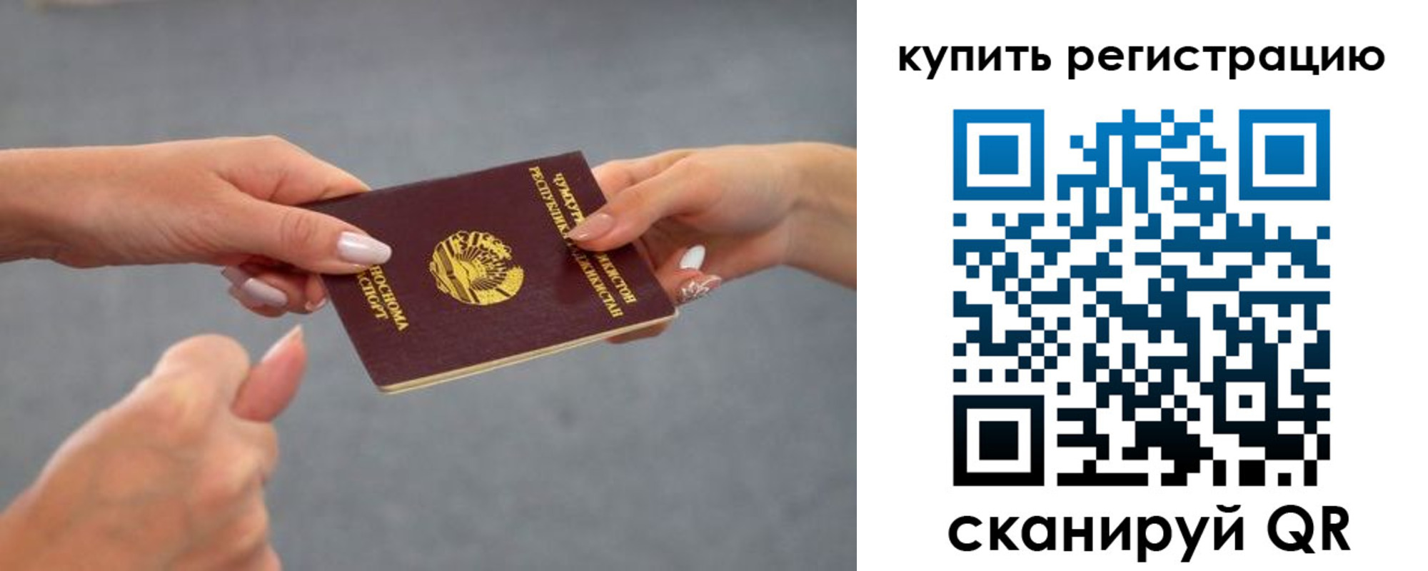 временная регистрация адрес в Заводоуковске