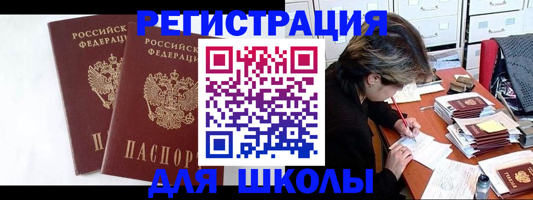 прописка 2025 в Заводоуковске