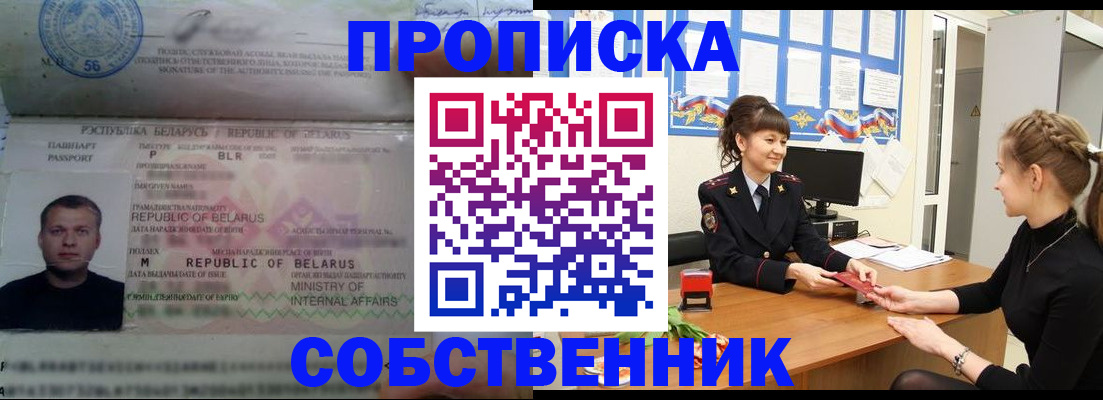 прописка для кредита в Заводоуковске