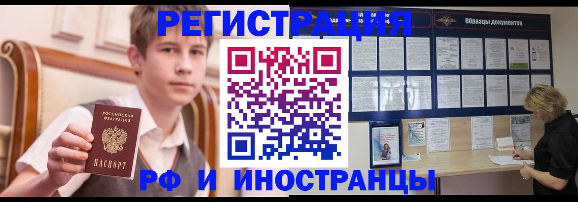 прописка для военкомата в Заводоуковске