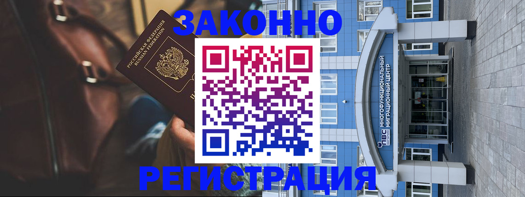 где прописаться в Заводоуковске