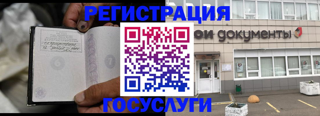 где прописаться в Заводоуковске