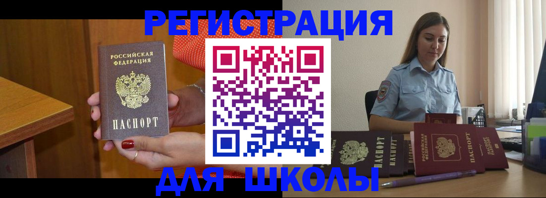 временная регистрация адрес в Заводоуковске