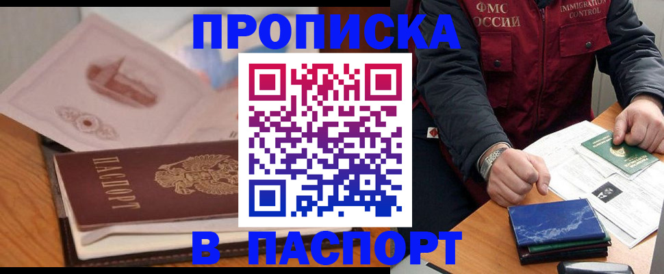 временная регистрация адрес в Заводоуковске