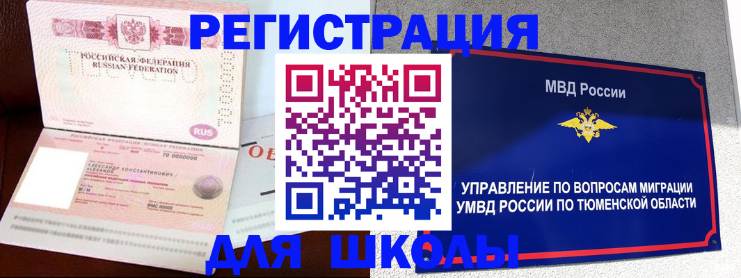 прописка в квартире в Заводоуковске