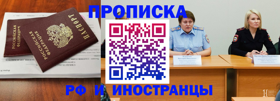 временная регистрация для всех в Заводоуковске